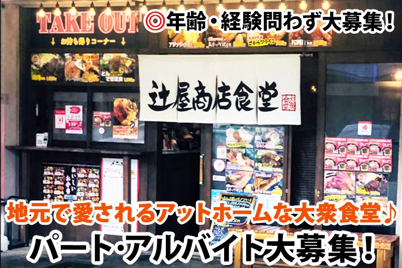 11時～などの3時間勤務もOK☆交通費支給/車通勤OK