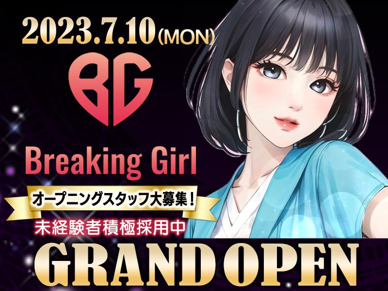 Breaking Girl (フロアレディ)