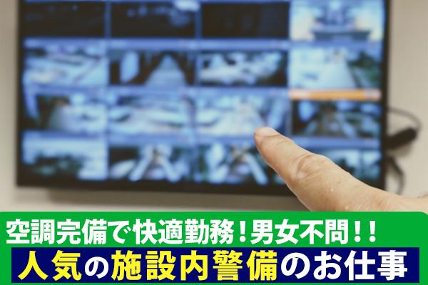 グレイスフル上前津警備