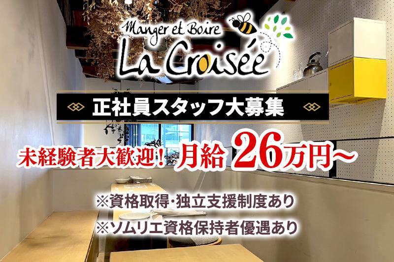 月休み7日～や5連休など、無理なく働き続けられる環境です。