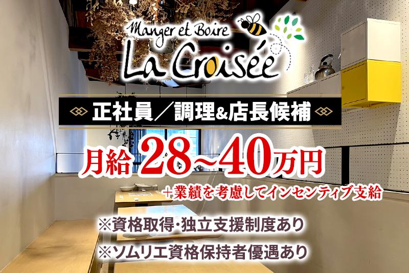 店長として経験を積んで、将来自分のお店を持ちたい方も大歓迎！