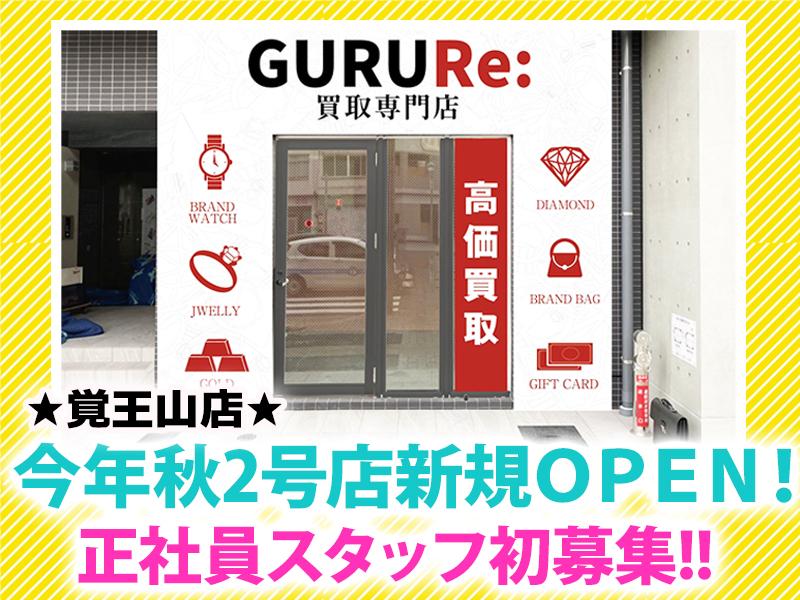 バイヤー／マーチャンダイザー 鑑定士
