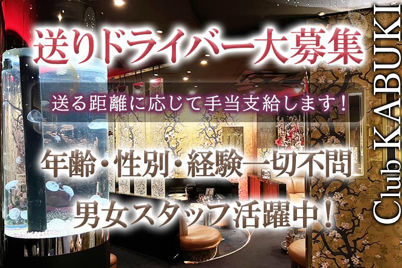待機時間+送迎分が給与!!1回に複数名同時送迎