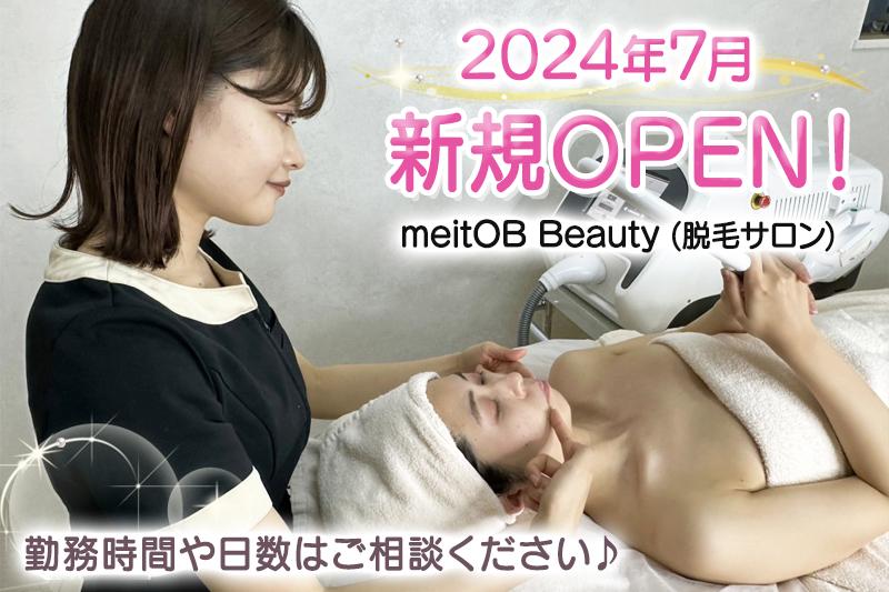 美容脱毛の施術経験あるスタッフさん大歓迎!!