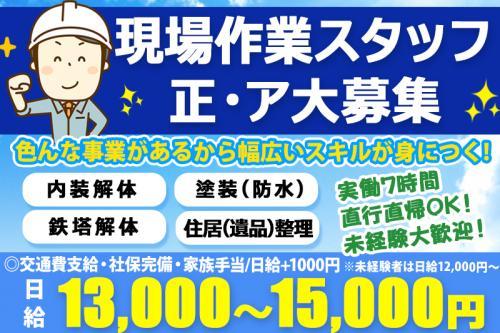 色々な業務を行っているので、業務できず給与減るなんて事ナシ