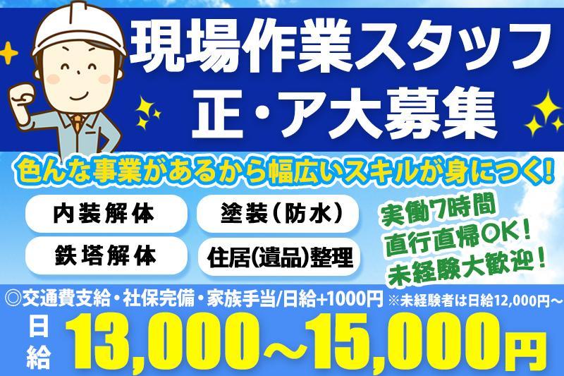 色々な業務を行っているので、業務できず給与減るなんて事ナシ