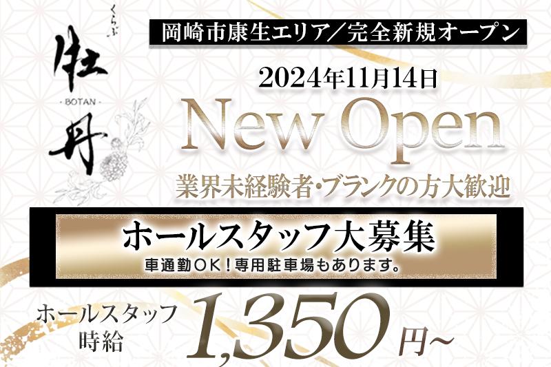 性別や経験問わず、スタッフさんもイチから募集☆