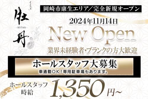 性別や経験問わず、スタッフさんもイチから募集☆