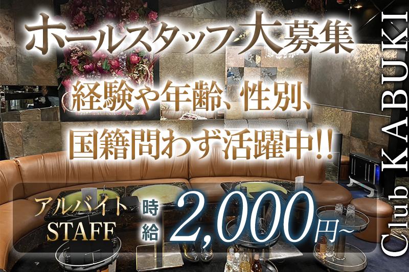 楽しく働かなきゃバイトじゃない！男女18～50代活躍中★