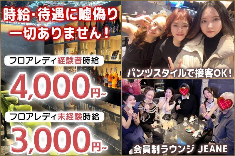 表記時給に偽りナシ!!ご希望の働き方・稼ぎ方教えてください♪