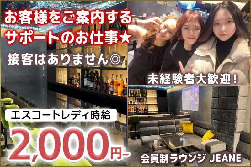 接客ナシ!!お店全体のサポート業務が中心♪