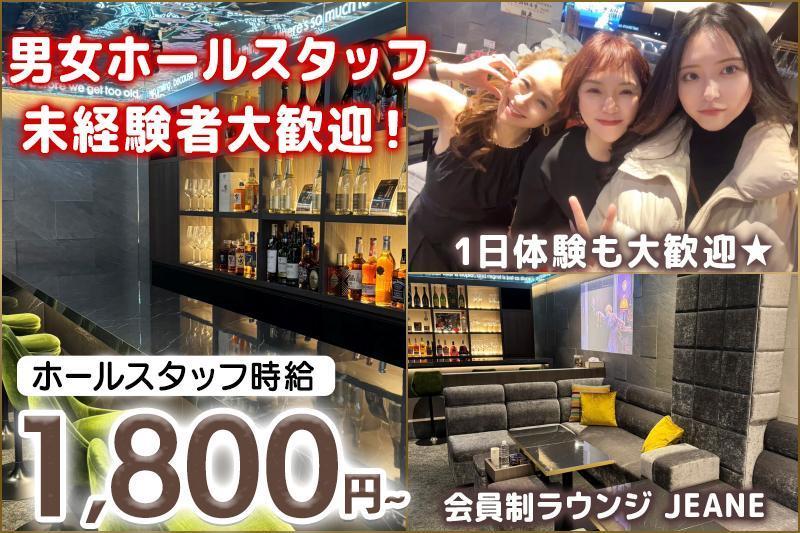 ホテルBarラウンジのようなスタイリッシュの店舗スタッフ