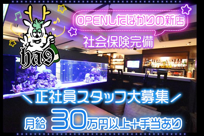 Music Bar ha9