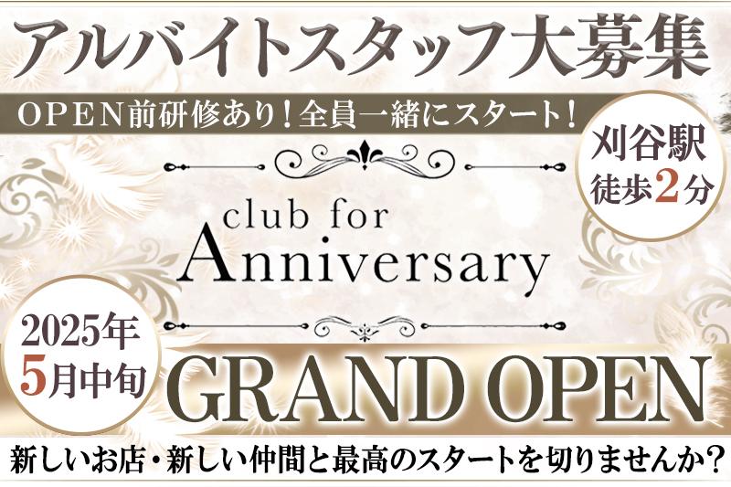 ドリンカー兼ホールスタッフのオープニング募集!!