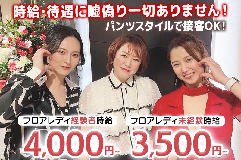 表記時給に偽りナシ!!ご希望の働き方・稼ぎ方教えてください♪