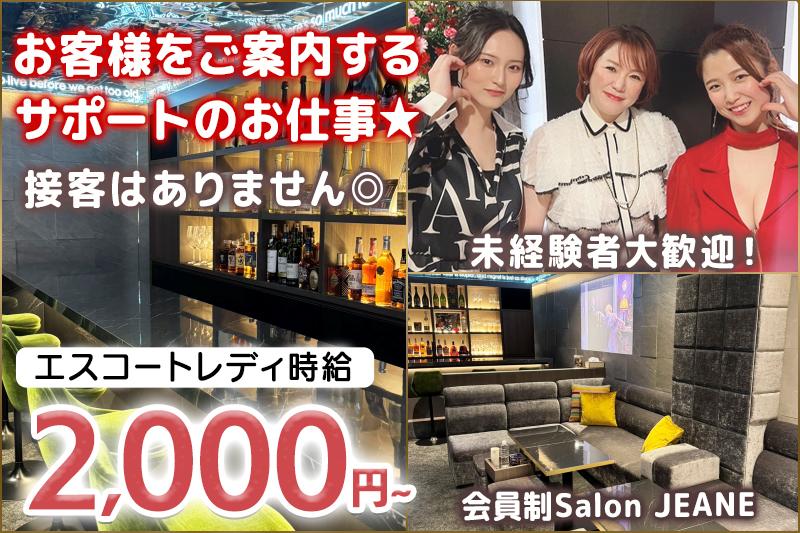 接客ナシ!!お店全体のサポート業務が中心♪