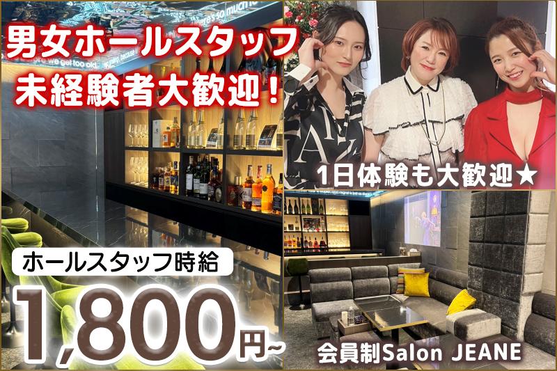 ホテルBarラウンジのようなスタイリッシュの店舗スタッフ