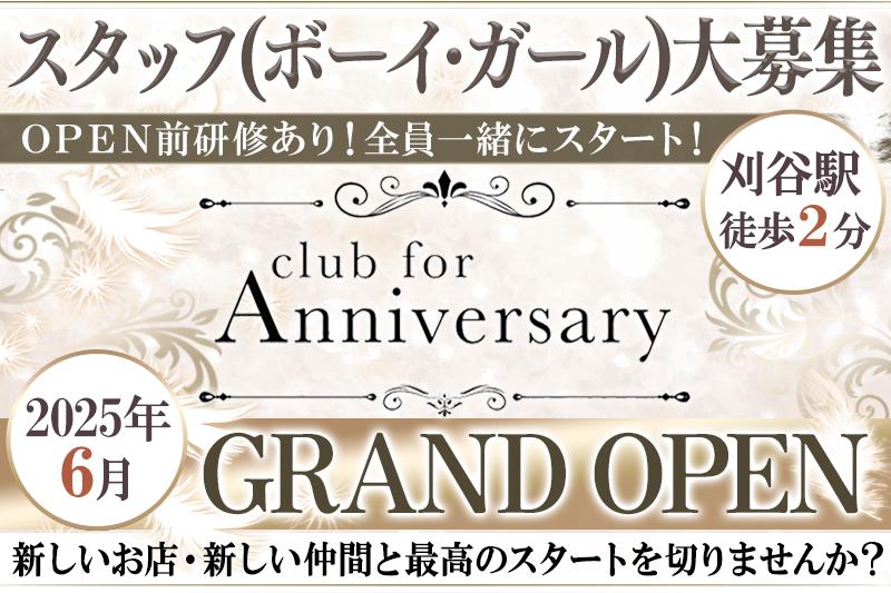 OpeningSTAFF募集!!