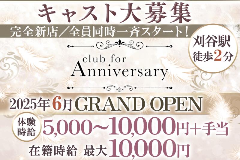 オープニングキャスト大募集！
