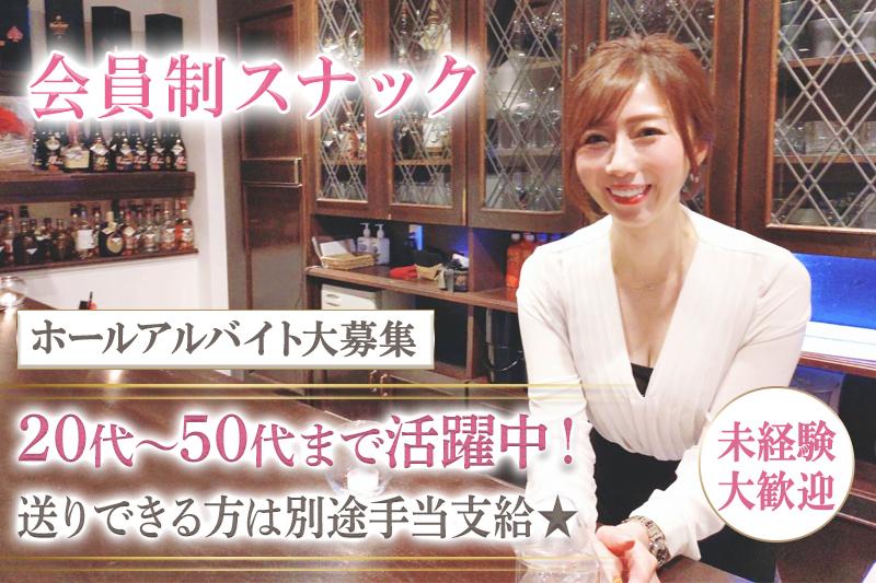 夜の時間を活かして効率よく稼げる！給与は時給+手当