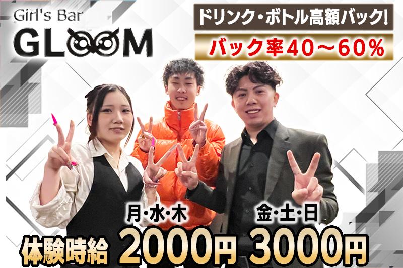 在籍キャストの9割が未経験スタート!!はじめてでも安心のお店