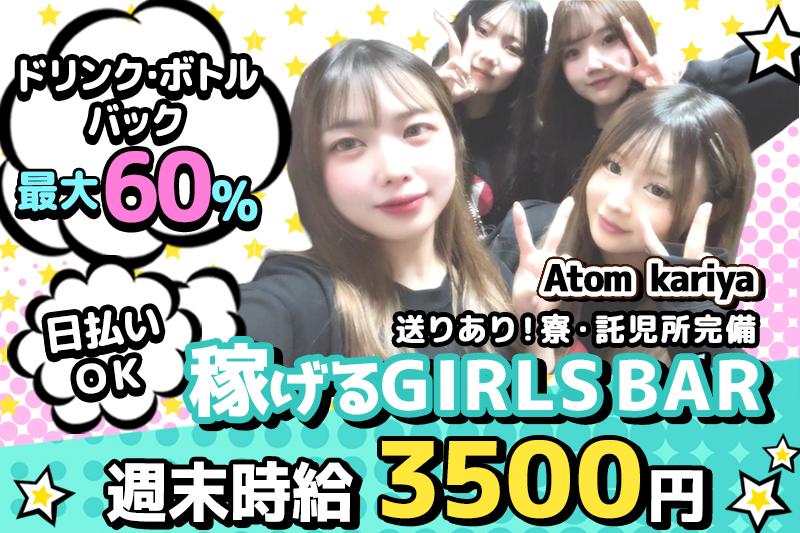 「圧倒的好待遇×自由」 夜職のイメージが変わる!!