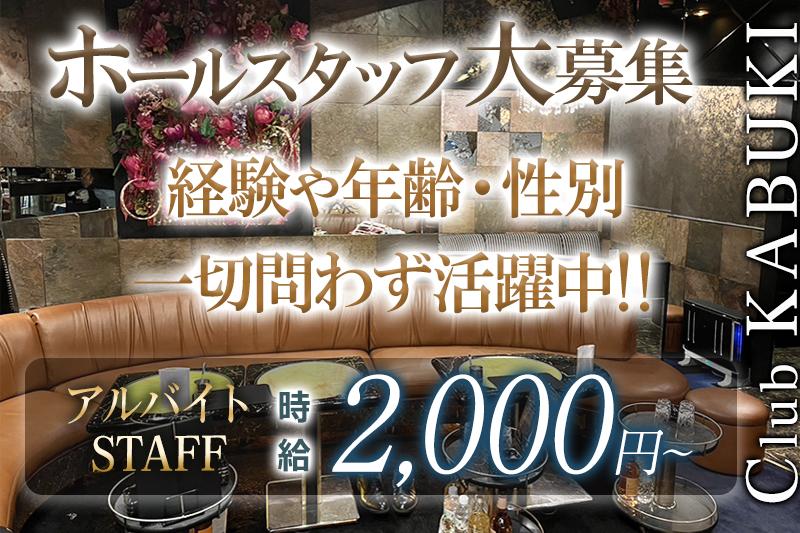 楽しく働かなきゃバイトじゃない！男女18～50代活躍中★