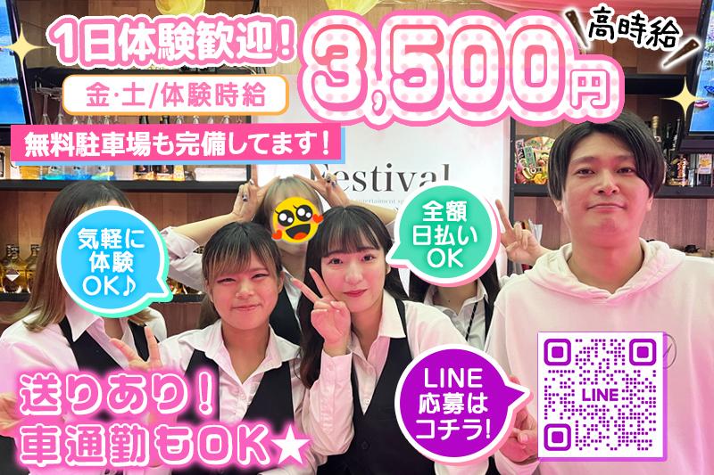 働けばしっかり稼げるお店☆日払いもあるのでお金の心配ナシ！