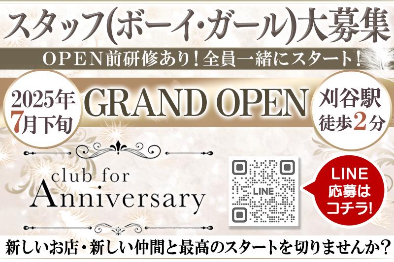 OpeningSTAFF募集!!