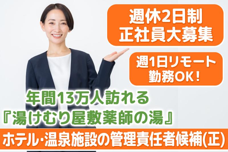 管理責任者候補　
