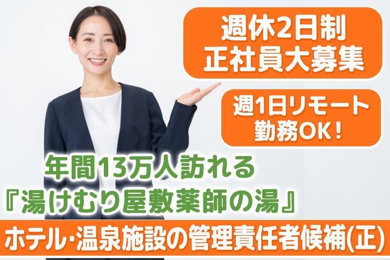 管理責任者候補　