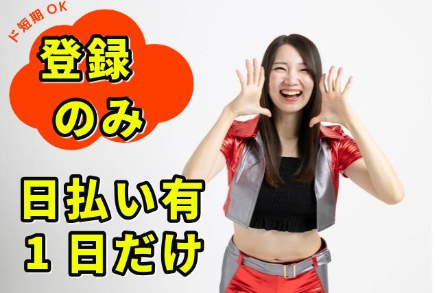 イベントコンパニオン、レースクィーン、モデル