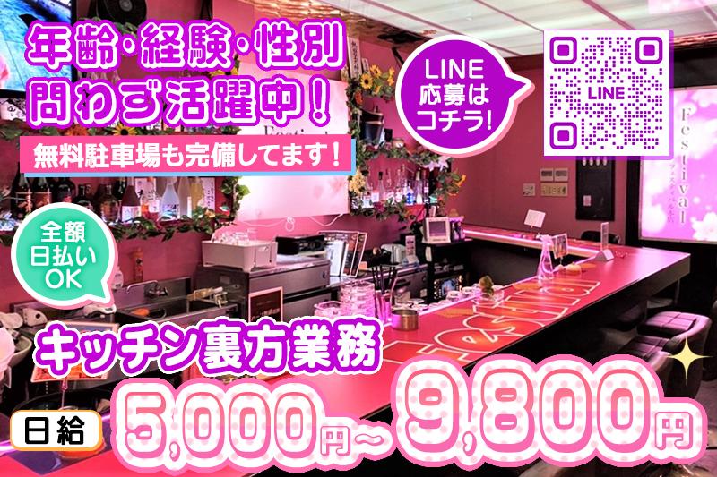 スタッフさんの年齢は幅広く、未経験・ダブルワーク方も大歓迎！