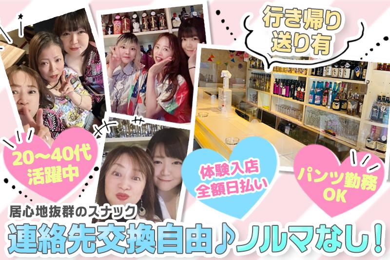 行き帰りの送りがあるので楽々通勤!!ノルマや営業の強制もナシ