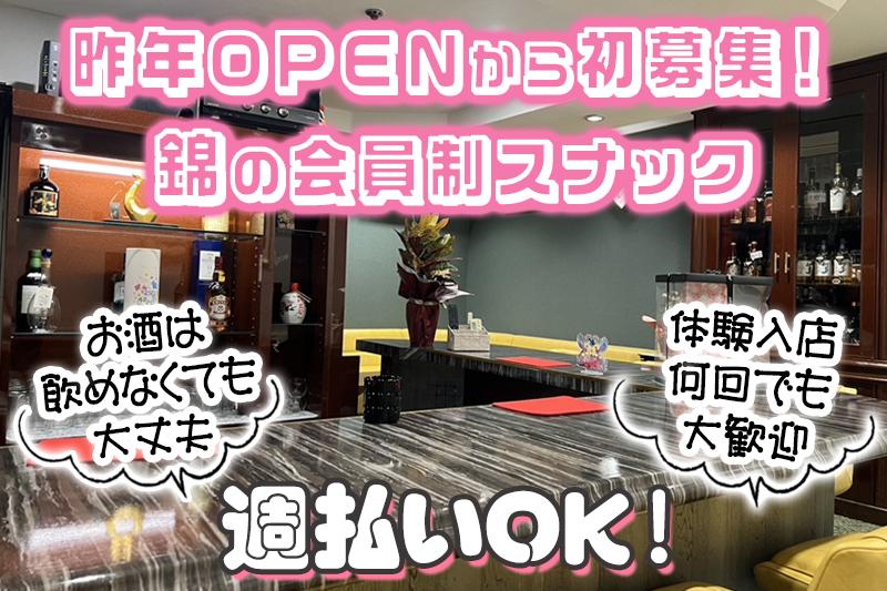 求人初募集!!20代～30代中心に活躍中♪週1～、週払い〇