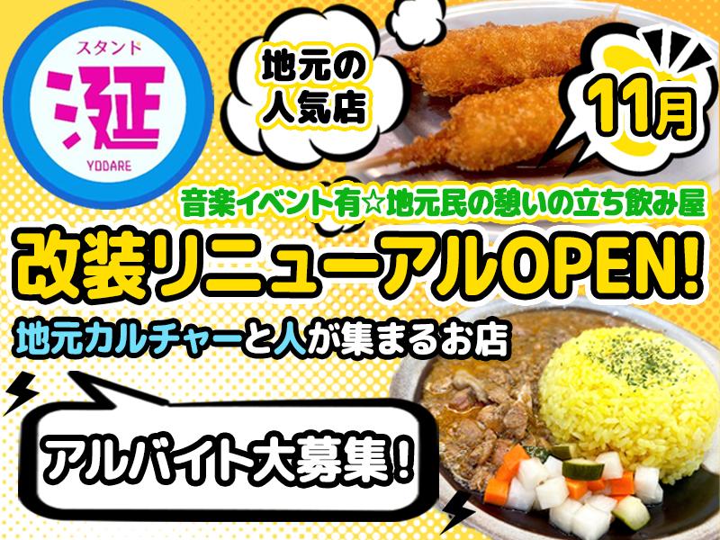 アルバイト