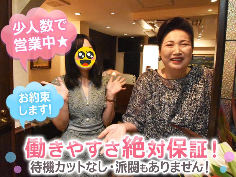 少人数スナックのフロアレディ