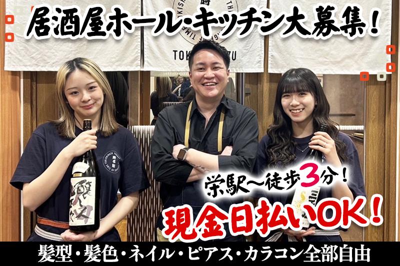 日払い有りのホールキッチンバイト