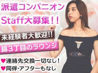 連絡先交換ないのナイトワークキャスト