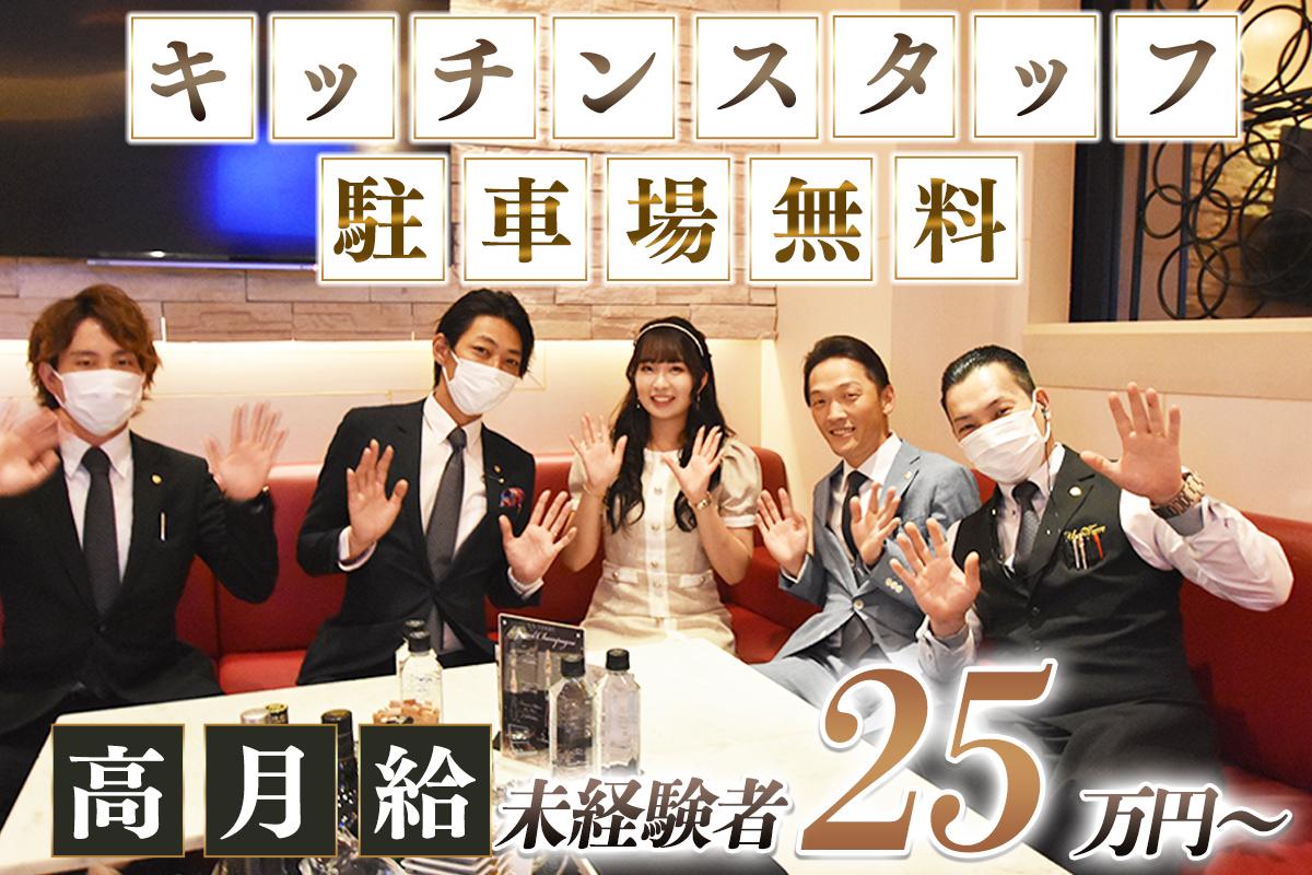 完全裏方のキッチンスタッフ