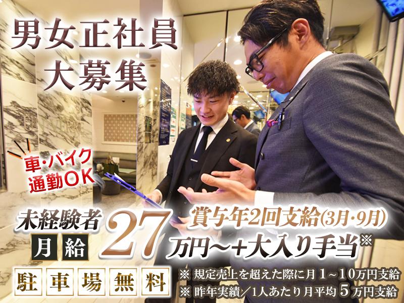 有名キャバクラの幹部候補