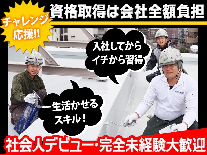 塗装の施工スタッフ