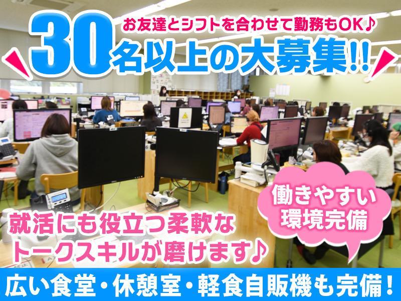 問い合わせ対応スタッフ