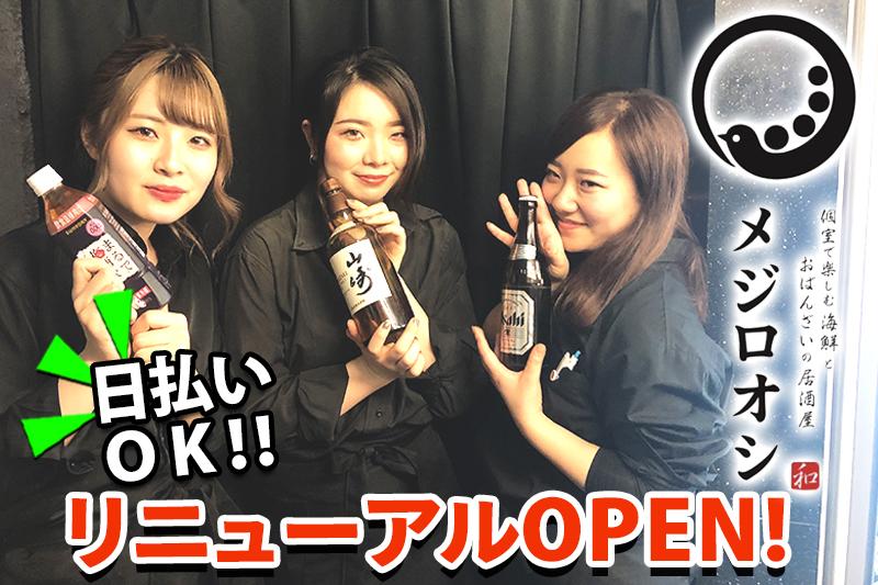 日払い有のホールキッチンスタッフ