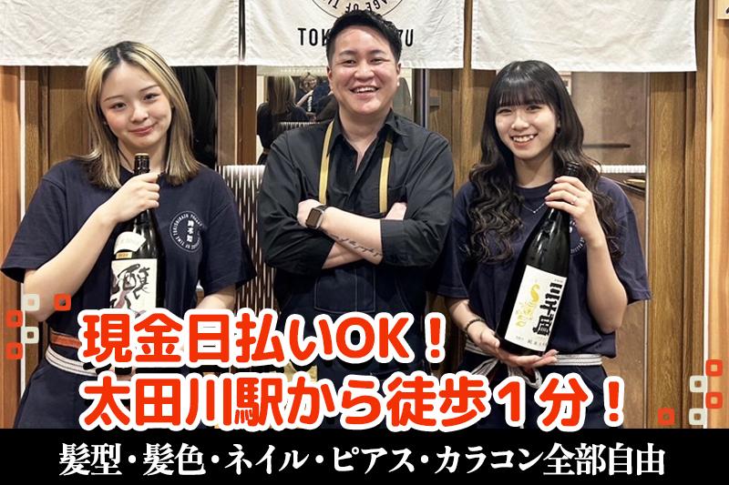 日払い有りのホールキッチンバイト