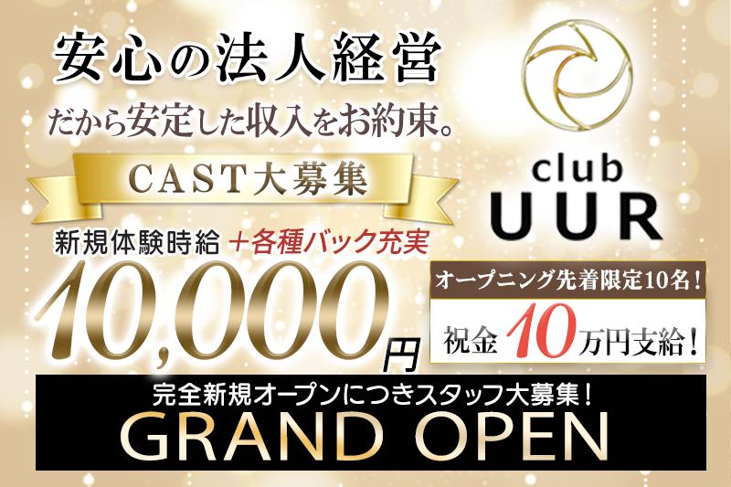 キャバクラのオープニングキャスト