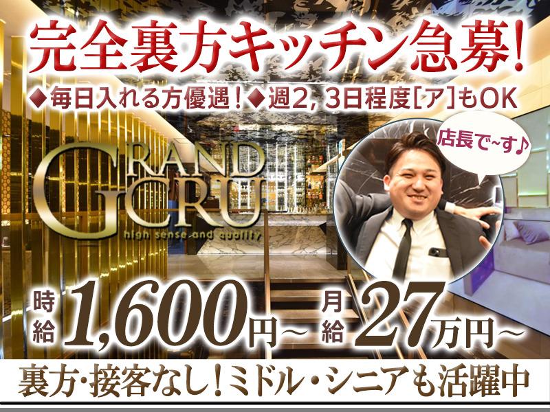 ドリンク調理兼洗い場スタッフ