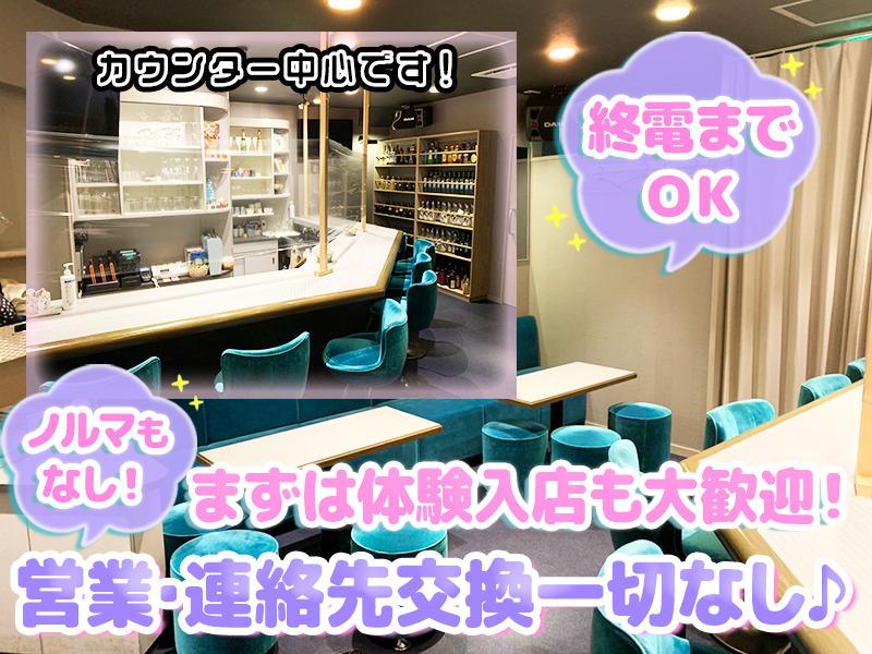 気楽に働けるスナックのキャスト