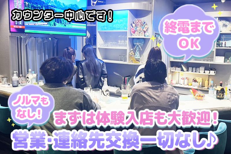 気楽に働けるスナックのキャスト