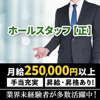 【未経験者歓迎！】【給料遅滞・違法な天引き一切無し！】